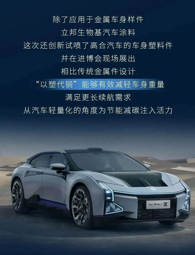 立邦與(yu) 科思創達成戰略合作，全球前沿技術落地中國！