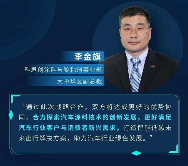 立邦與(yu) 科思創達成戰略合作，全球前沿技術落地中國！