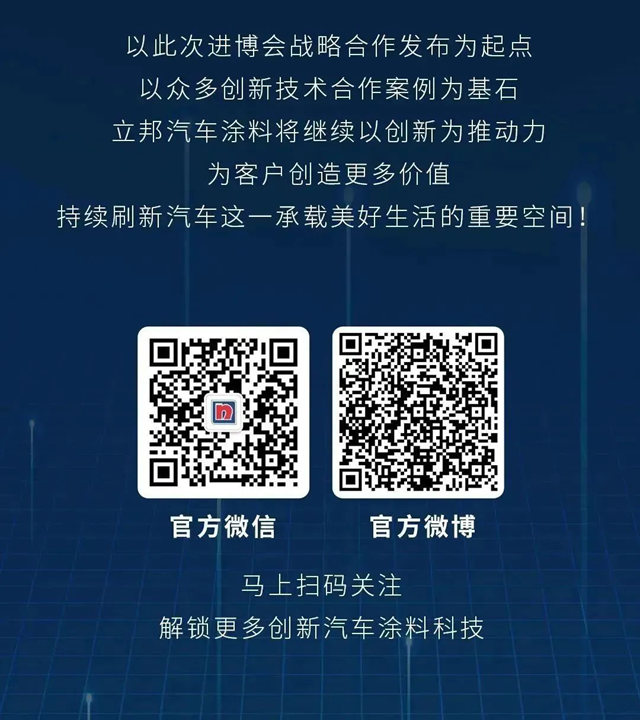 立邦與(yu) 科思創達成戰略合作，全球前沿技術落地中國！