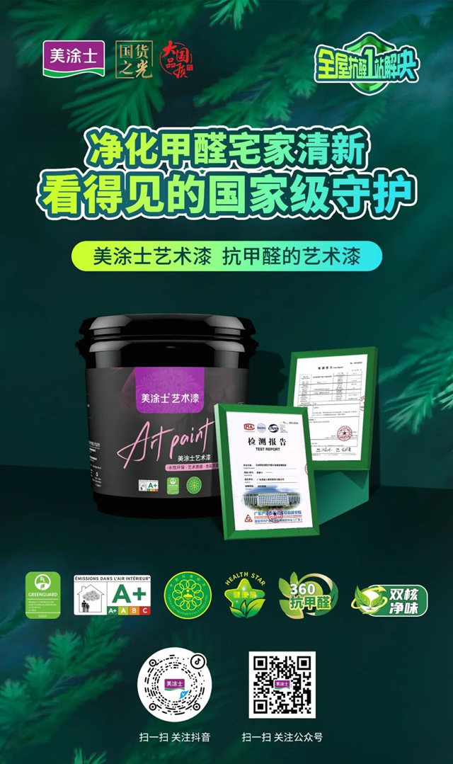 再創新佳績！美塗士上榜“2022順德企業(ye) 100強暨民營製造業(ye) 100強”雙百企業(ye) ！