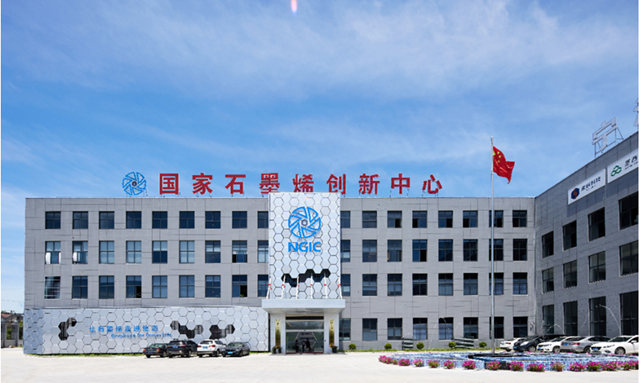 國家石墨烯創新中心獲批組建