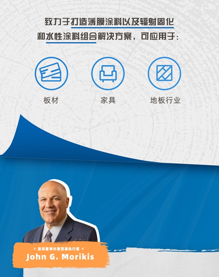 宣偉(wei) 宣布收購德國木器塗料公司