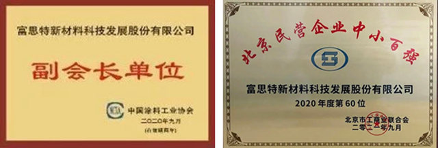 富思特中標金輝集團2022-2024年度外牆塗料工程集中采購！