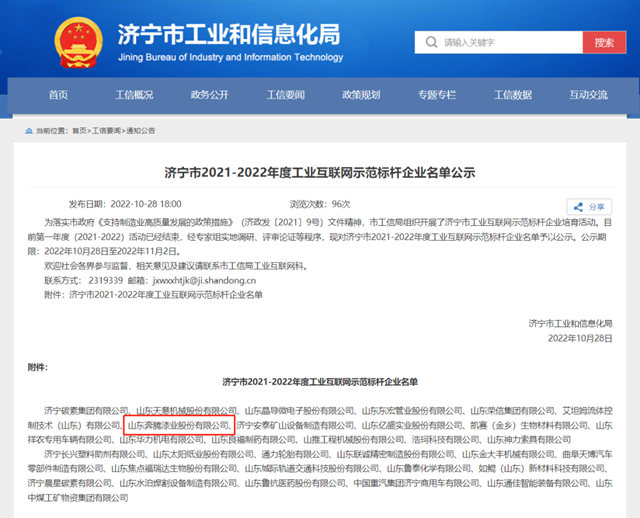 奔騰漆業(ye) 再獲兩(liang) 項榮譽
