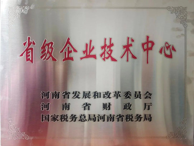 河南南召新廣源獲批成為(wei) “省級企業(ye) 技術中心”