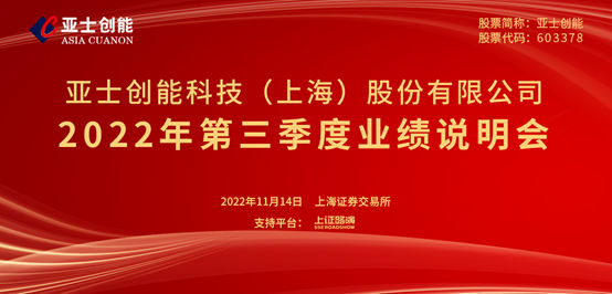 16條房產(chan) 新政出台 亞(ya) 士創能盤中漲停