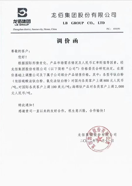 雙十一，近20家鈦白粉普漲800元，真正的薅羊毛即將開始
