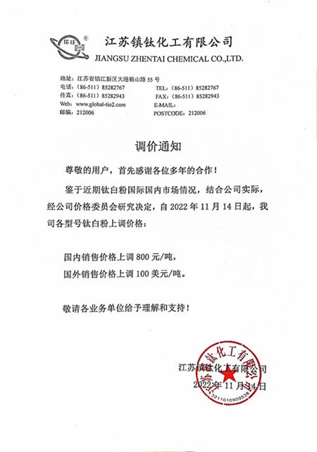 雙十一，近20家鈦白粉普漲800元，真正的薅羊毛即將開始