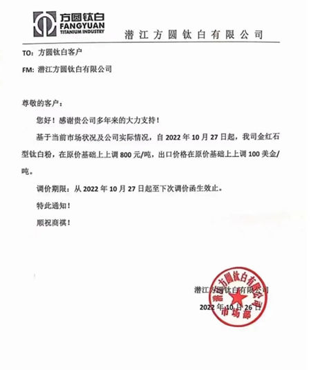 雙十一，近20家鈦白粉普漲800元，真正的薅羊毛即將開始