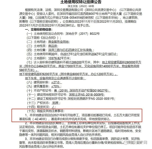 恒大超級總部甩賣！起拍價(jia) 75億(yi) 