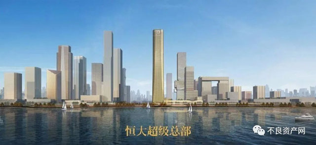 恒大超級總部甩賣！起拍價(jia) 75億(yi) 