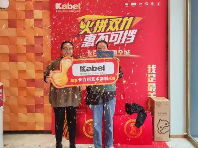 卡百利榮登天貓雙11藝術塗料開門紅TOP1，油漆塗料TOP3