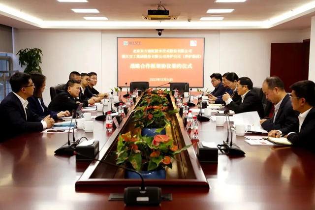 東(dong) 方雨虹與(yu) 養(yang) 護集團簽署戰略合作協議