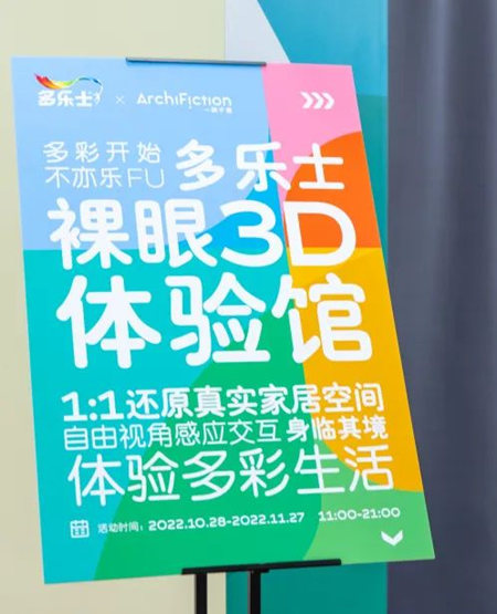 “塗創未來”中國初創企業(ye) 挑戰賽首個(ge) 項目落地
