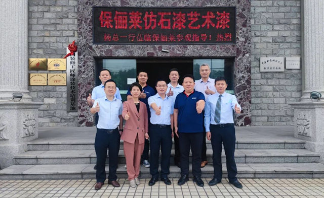 “同頻共振 同向聚合” 巴德富集團與(yu) 保儷(li) 萊將深化戰略合作