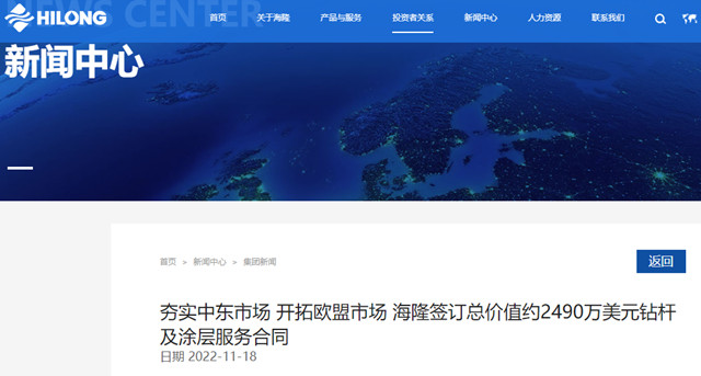 拿下1.43億(yi) 塗層訂單  這個(ge) 龍頭10天連簽五份合同