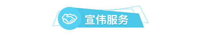 強強聯合，宣偉(wei) 助力三一專(zhuan) 用汽車蓄勢前行！