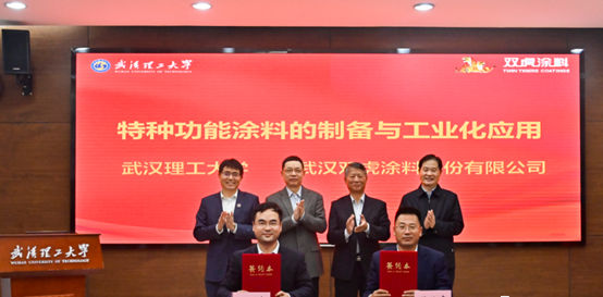 首個(ge) 億(yi) 元級科技成果落戶雙虎塗料