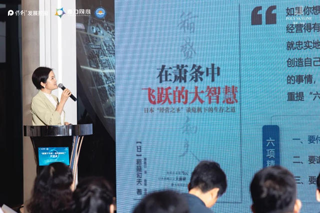 瑞豐(feng) 集團董事長周賽珍受邀參加“親(qin) 清下午茶·會(hui) 長思享匯”沙龍會(hui) 
