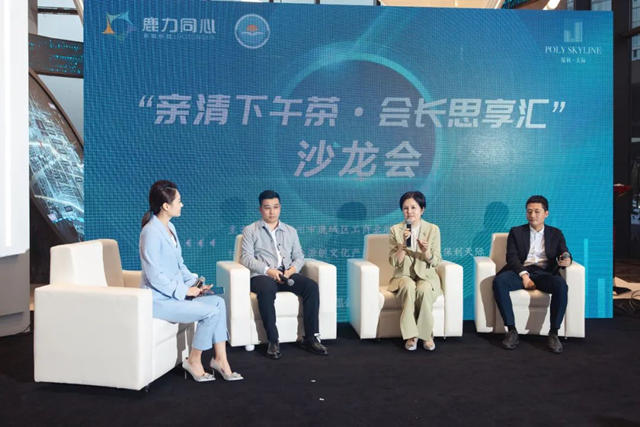 瑞豐(feng) 集團董事長周賽珍受邀參加“親(qin) 清下午茶·會(hui) 長思享匯”沙龍會(hui) 