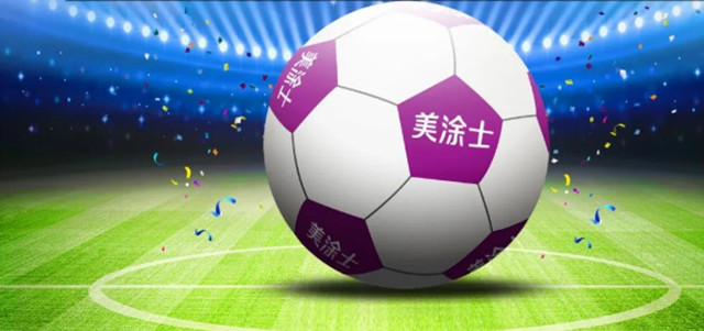 世界杯開幕，美塗士國貨之光，閃耀世界杯，全球上億(yi) 觀眾(zhong) 見證