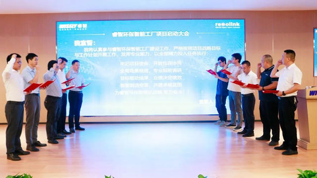 睿智股份攜手潤聯智能 打造粉末塗料標杆智能工廠