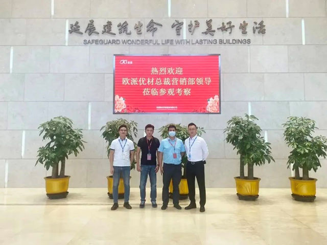 歐派優(you) 材領導蒞臨(lin) 科順民建集團參觀交流，共商發展！