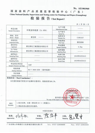 嘉寶莉成為(wei) 縱橫集團合作夥(huo) 伴，為(wei) 其提供專(zhuan) 業(ye) 的塗裝解決(jue) 方案