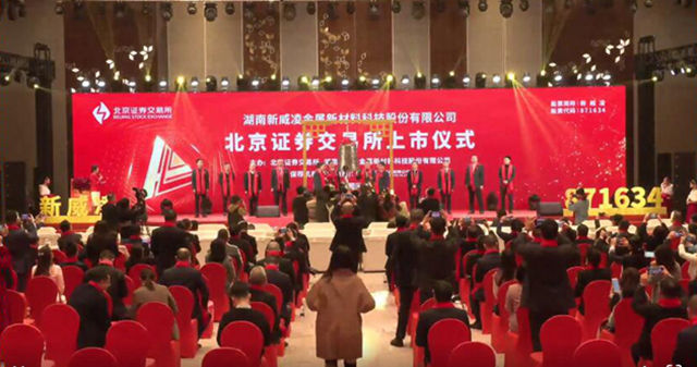 湖南小巨人上市，阿克蘇諾貝爾、威士伯、關(guan) 西、德威塗料為(wei) 其客戶