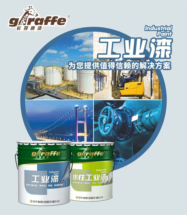中華製漆成功再中標友誼集團旗下項目！