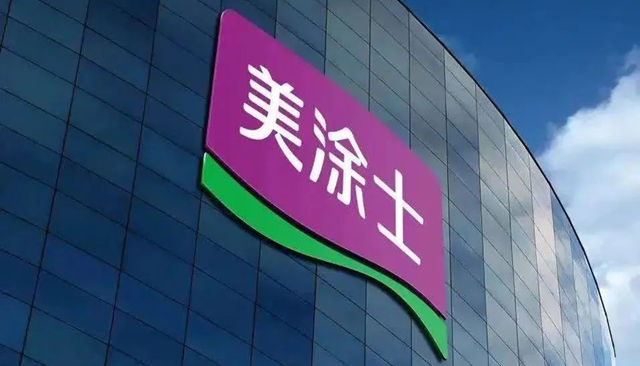 美塗士反射隔熱真石漆獲國家發明專(zhuan) 利