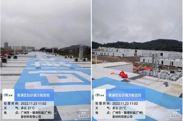 風雨同“艙”，科順股份馳援廣州黃埔方艙醫院建設！