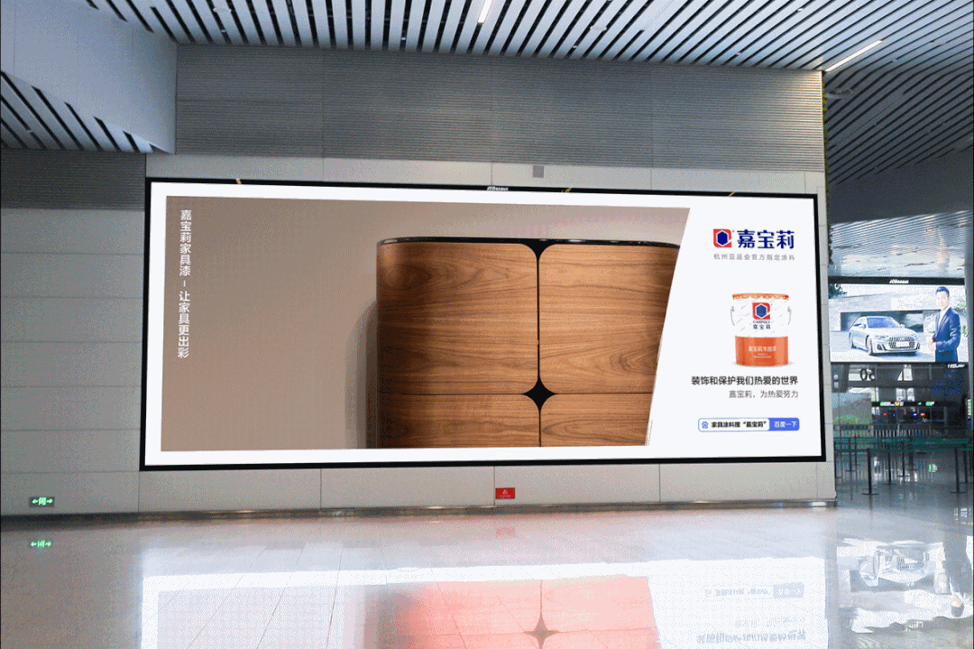 速速圍觀！嘉寶莉廣告登陸機場