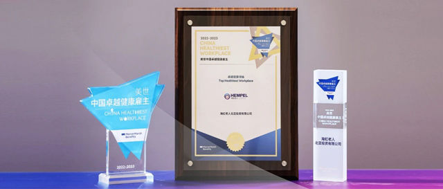 海虹老人中國榮獲2022-2023美世中國卓越健康雇主