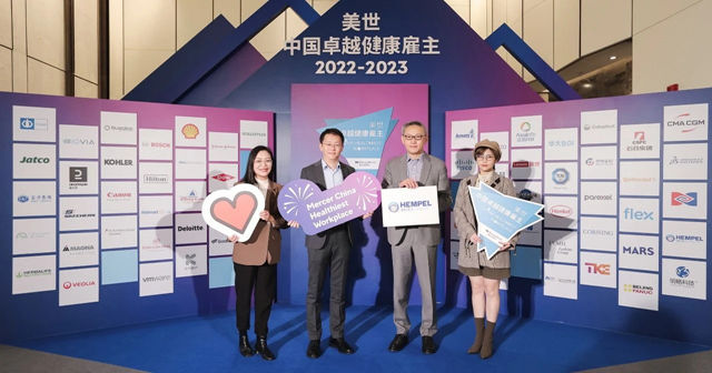 海虹老人中國榮獲2022-2023美世中國卓越健康雇主