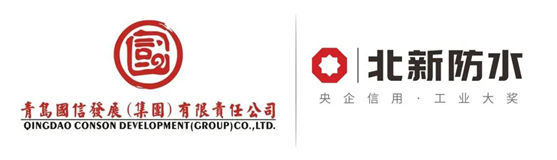 北新防水喜獲青島國信發展集團雙庫供應商