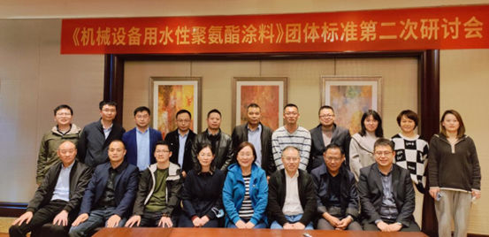 標準領航  助推製造業(ye) 綠色轉型 ——寧波塗協《機械設備用水性聚氨酯塗料》團體(ti) 標準 第二次研討會(hui) 成功召開