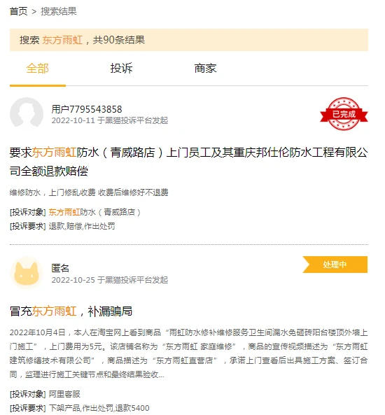 東(dong) 方雨虹業(ye) 績股價(jia) “寒意” 當家人能力挽狂瀾？