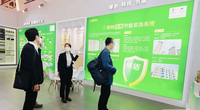 三棵樹亮相“2022上海城博會(hui) ”，低碳科技助力城市綠色發展之路