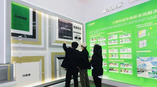 三棵樹亮相“2022上海城博會(hui) ”，低碳科技助力城市綠色發展之路