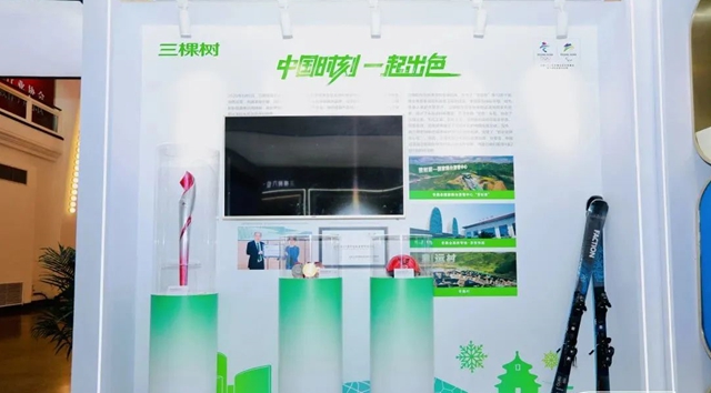 三棵樹亮相“2022上海城博會(hui) ”，低碳科技助力城市綠色發展之路