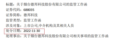 突發！膠粘劑董事長出大事！蘋果、華為(wei) 、小米、比亞(ya) 迪為(wei) 其客戶