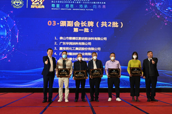 羅宇當選佛山市順德區塗料商會(hui) 會(hui) 長