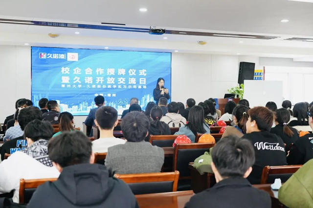 久諾集團與(yu) 常州大學校企合作啟新篇！