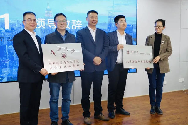 久諾集團與(yu) 常州大學校企合作啟新篇！