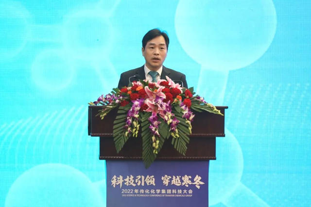 科技引領 穿越寒冬 傳(chuan) 化化學召開2022年科技大會(hui) 