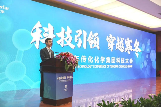 科技引領 穿越寒冬 傳(chuan) 化化學召開2022年科技大會(hui) 