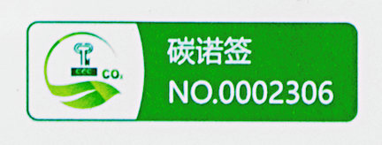 久諾榮獲“碳中和承諾示範單位”！以決(jue) 心與(yu) 行動詮釋久諾集團0碳新藍海戰略擔當！