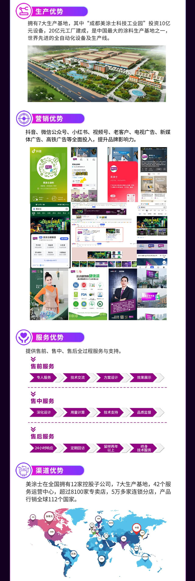 共創、共贏！加盟美塗士節能-無機裝飾板，共贏財富路！