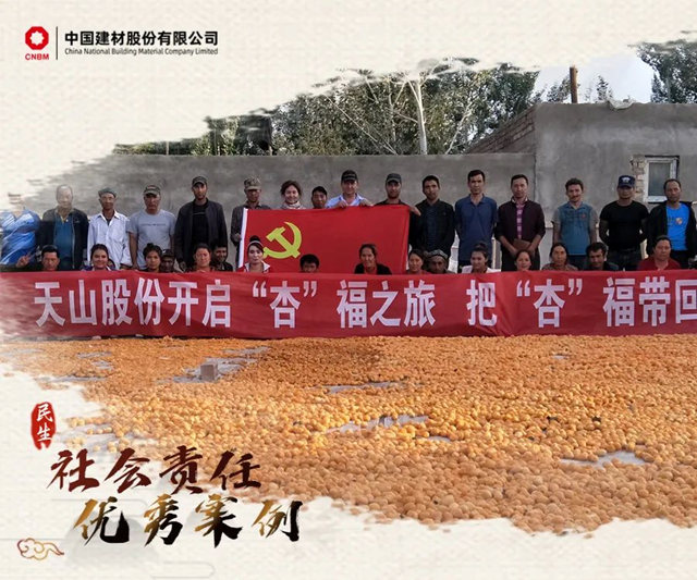 加快建設世界一流材料企業(ye) ！中國建材社會(hui) 責任優(you) 秀案例⑥